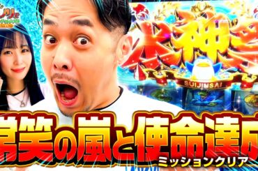 『常笑の嵐と使命達成！』橘リノとリノのノリノリでサンキューチャレンジ‼3rd #11 (2/2) #橘リノとリノのノリノリでサンキューチャレンジ #キコーナチャンネル