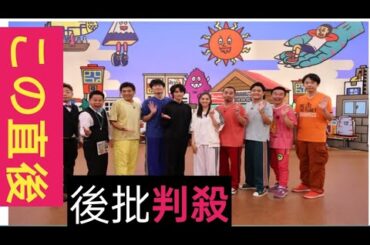 神尾楓珠＆堀田茜と「1秒1,000円賞金カウントダウンチャレンジ」秋の私服センス対決も『華大さんと千鳥くん2時間SP』