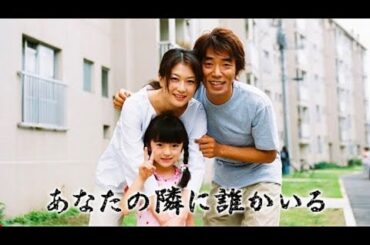 『あなたの隣に誰かいる』3話～4話 ✨✨✨ Anata no Tonari ni Dareka Iru (2003) Full HD #1080p