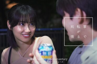 弄ばれた純情「会った時から好きだった」