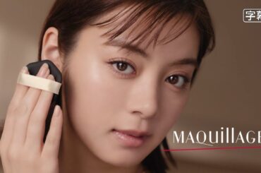 池田エライザ  資生堂 マキアージュ 「ドラマティックエッセンスクッション グロウ」 TVCM