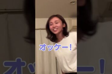 ねぇねの体操指導！吉木りさママ本気出します #shorts #体操 #子育て