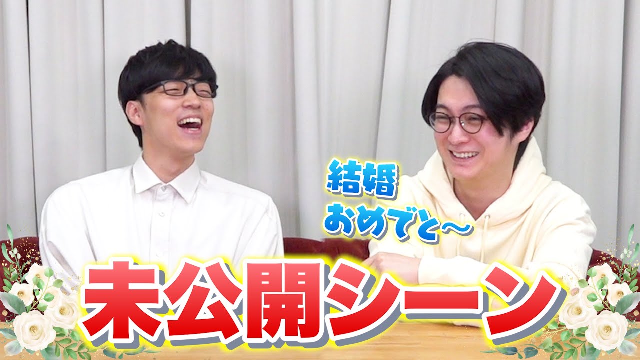 【未公開シーン】作戦会議と河村のタイムレースクイズの挑戦【結婚おめでとう】 【未公開シーン】作戦会議と河村のタイムレースクイズの挑戦【結婚おめでとう】