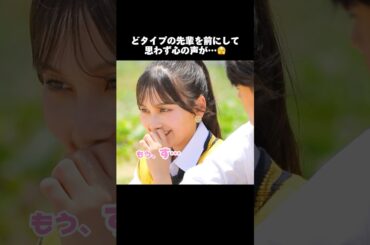 後輩からこんなのされたら可愛すぎる…🩷 #今日好き #ドンタン編 #恋愛 #shorts