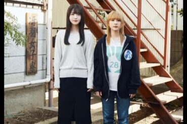 久保史緒里(乃木坂46)＆平祐奈W主演で『ネムルバカ』実写映画化、超ティザー映像＆スチール写真も解禁【セレブニュース】