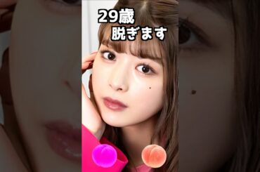 馬場ふみかのピタ止め！#かわいい #29歳