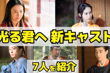 【光る君へ】後半の新キャストを紹介！頼宗、賢子、敦康親王、藤原妍子などが新たに登場！