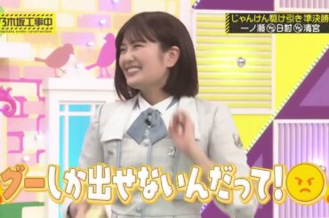 [清宮レイ & 日村勇紀] リズムがいい、グーしか出せないれいちゃんと日村さん [2024-07-01]