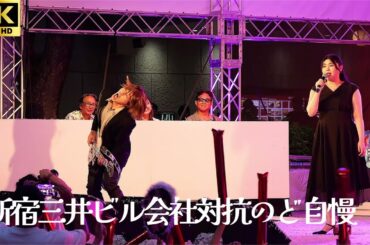 【新宿三井ビル  のど自慢 2024 予選】「I'm proud」- 華原朋美 / コネクティ フルコーラス 三井ビル 新宿 決勝進出