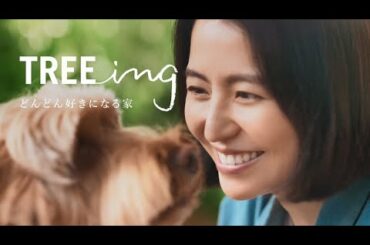 【住友林業の家】TREEing｜どんどん好きになる家「一番いい場所」篇　30秒