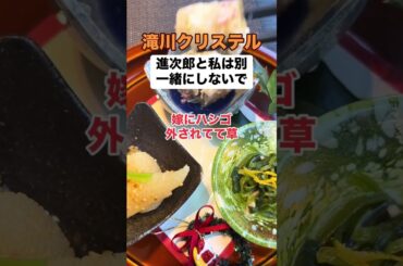「え？」滝川クリステル「進次郎と私は別、一緒にしないで」