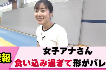 【接写】女子アナさん リポート中に視聴者が熱狂する【前田春香】【ネットの反応】