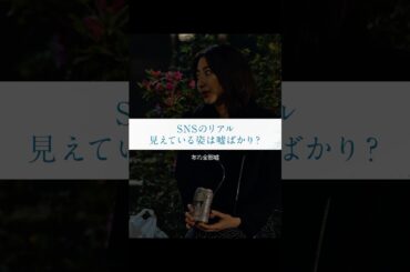SNSあるある「ちょっと見栄張ったら戻れんくなったん」| ドラマ「 #透明なわたしたち 」#ABEMA で配信中 #福原遥 #武田玲奈