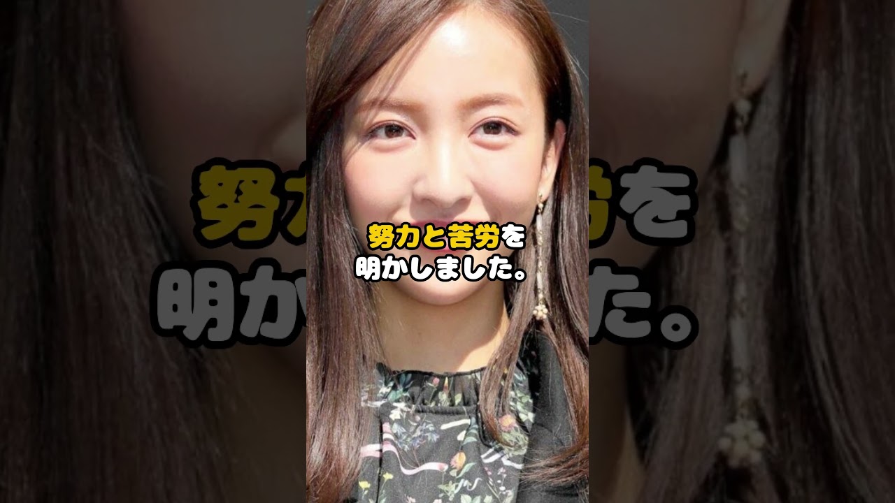 元AKB板野友美、手料理アピールで大炎上!?#板野友美 #AKB48 #炎上 #高橋奎二 #アイドル #shorts 元AKB板野友美、手料理アピールで大炎上!?#板野友美 #AKB48 #炎上 #高橋奎二 #アイドル #shorts