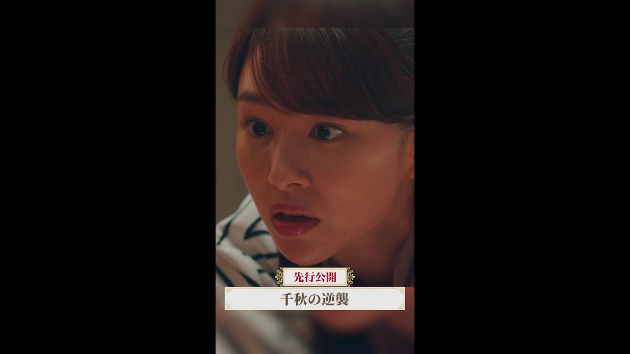 バトル開始💥!? #マル秘の密子さん #第3話 #先行公開 #福原遥 #桜井日奈子 #shorts バトル開始💥!? #マル秘の密子さん #第3話 #先行公開 #福原遥 #桜井日奈子 #shorts