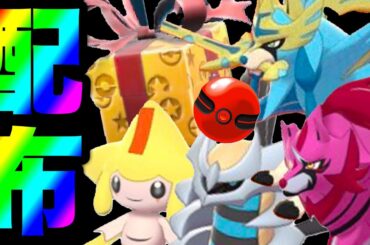 【緊急速報】公式から〇〇が全員に配布！！初めて色違いの〇〇がレイドで登場！！公式から発表で10月からは〇〇たちも登場！！【ポケモンSV/スカーレット/バイオレット/スカバイ/GO】