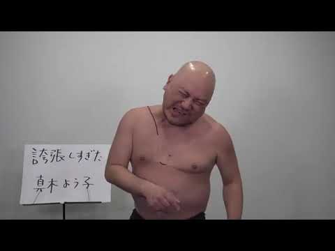 誇張しすぎた真木よう子