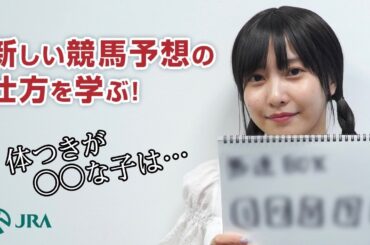 【競馬】新しい予想の仕方を学びます