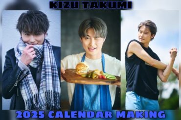 【岐洲匠】2025年カレンダー撮影メイキング