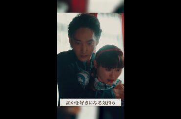 密子は夏のことが… #マル秘の密子さん #第9話 #福原遥 #上杉柊平 #松雪泰子 #shorts