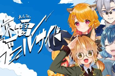 【エモクロアTRPG】遠雷プールサイド　#あおいろしま侠プールサイド