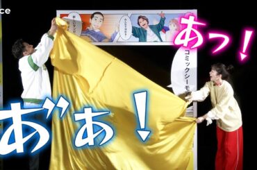 小芝風花＆木村昴、大事な場面で不安的中…「ああああ！」：『みんなが選ぶ 電子コミック大賞 2025』投票開始発表会