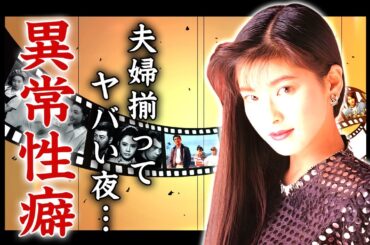 森高千里の夫・江口洋介と夫婦揃ってヤバすぎる性癖...流出した写真に言葉を失う...『私がオバさんになっても』で有名な女性歌手の子供の抱える障害...W不倫の実態に驚きを隠せない...