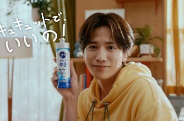 花王 キュキュット 「カピカピ」篇 CM