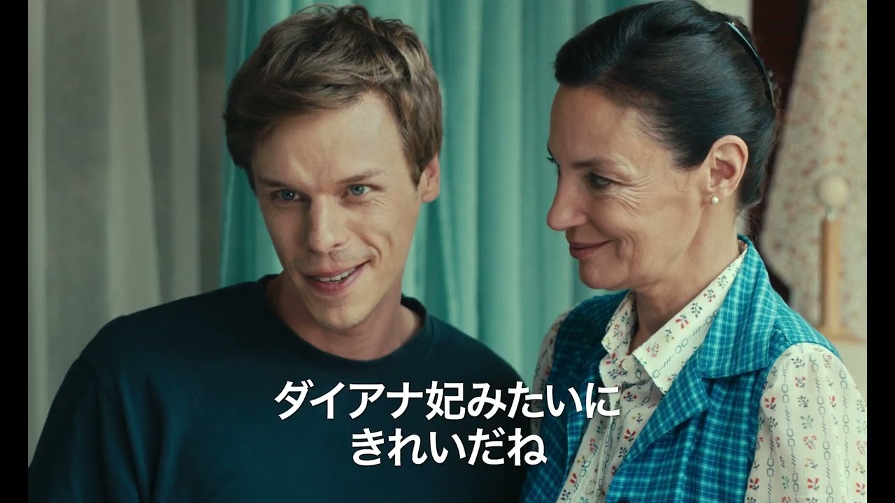 ジャンヌ・バリバール主演、心の結び目がほどけていく切ない大人のラブストーリー『山逢いのホテルで』予告編