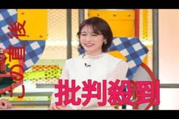 ＜新井恵理那＞品よく肌見せホワイトコーデ　ふわふわスカートで可愛らしさも　ゴールドアクセで格上げ