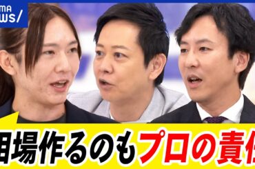 【指揮者】時給換算だと800円!?仕事の価値と見合う報酬とは？自己研鑽は？｜アベプラ