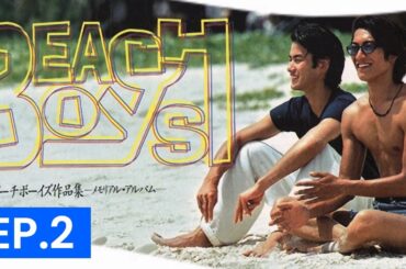BEACH BOYS EPS.2 | JAPANESE DRAMA | ENGLISH SUB