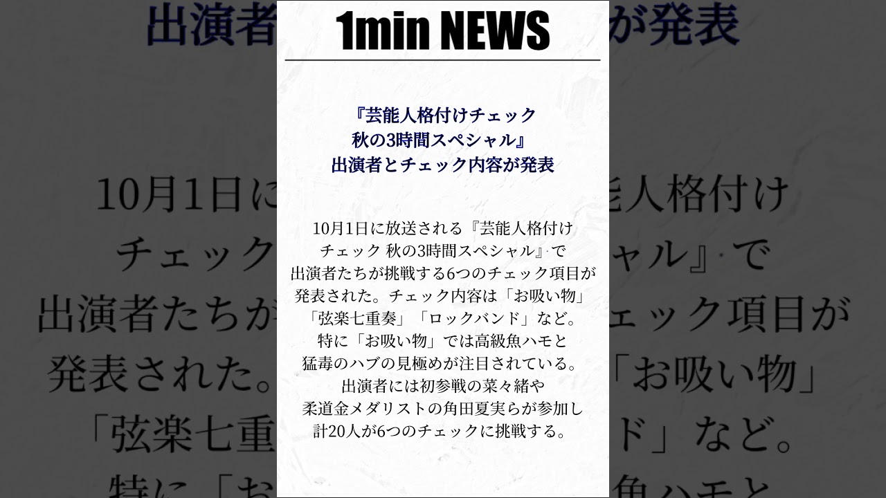 2024年9月26日(秋の格付チェック内容、海自が台湾海峡通過)