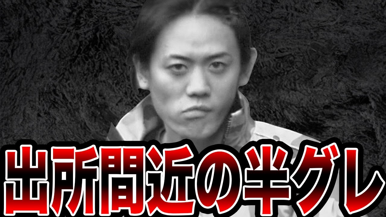 [breaking down参戦する凶悪半グレ] 石元太一の現在がヤバい...関東連合元リーダーが起こした事件...刑務所内から瓜田純士へ放った衝撃の一言...喧嘩の実力がヤバい...