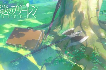 『葬送のフリーレン』TVアニメ2期発表映像