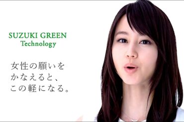 堀北真希 : スペーシア (201304)