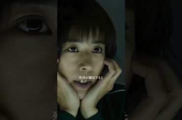 結婚の“本当の理由”がバレたらーー 映画『#夏目アラタの結婚 』9.6公開🤡❤️‍🔥 #柳楽優弥 #黒島結菜