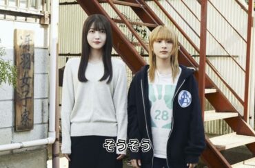 『ネムルバカ』久保史緒里（乃木坂46）＆平祐奈ダブル主演で実写映画化　監督は『ベイビーわるきゅーれ』シリーズの阪元裕吾【映画・ニュース】