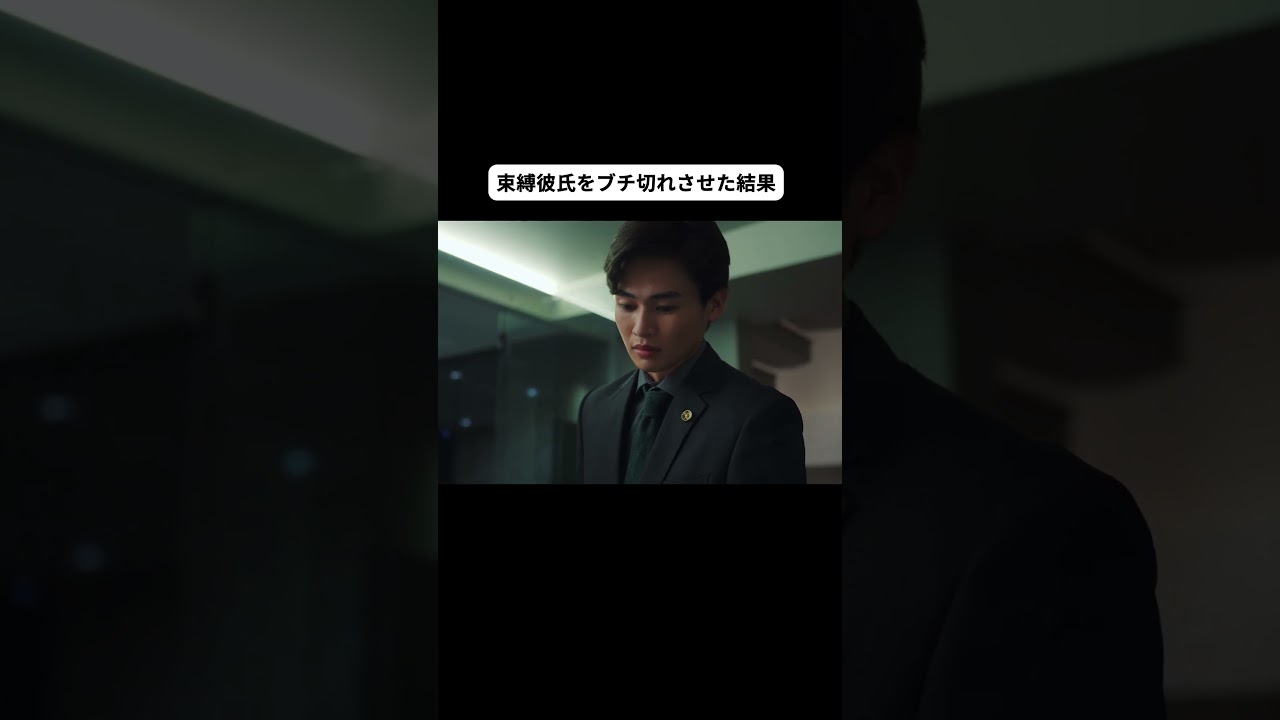 #束縛彼氏 の最後のコメントに一同驚愕😱 #顔に泥を塗る #顔泥 #髙橋ひかる #西垣匠 #テレビ朝日 #shorts #束縛彼氏 の最後のコメントに一同驚愕😱 #顔に泥を塗る #顔泥 #髙橋ひかる #西垣匠 #テレビ朝日 #shorts