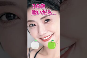倉科カナさんのビタ止め！#倉科カナ  #かわいい #いつまでもキレイ