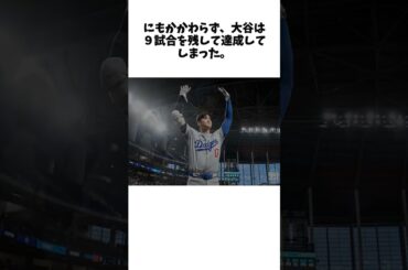 大谷翔平 9月は世界無比！今年の締めは「世界一＆ワールドシリーズMVP」 #shorts #野球 #プロ野球
