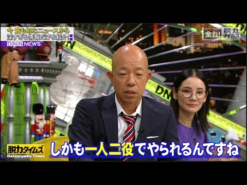 【脱力タイムズ】小峠英二(バイきんぐ)、吉田羊 → いったいどんな問題点が?シャープ「17.5時間」3位 トヨタ自動車「21.4時間」 【脱力タイムズ】小峠英二(バイきんぐ)、吉田羊 → いったいどんな問題点が?シャープ「17.5時間」3位 トヨタ自動車「21.4時間」