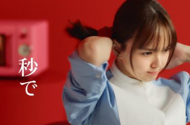 多部未華子  日清製粉ウェルナ マ・マー TAPPRINO (タップリーノ)「秒で濃厚」篇 TVCM