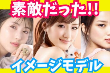 【有益】素敵だった！！イメージモデル！！【ガルちゃん芸能】