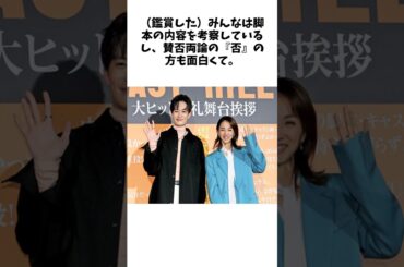満島ひかり、映画「ラストマイル」の反響「めちゃくちゃある」　岡田将生、リピーターは「僕より詳しいのでは」に関する驚きの雑学 #エンタメ #Shorts