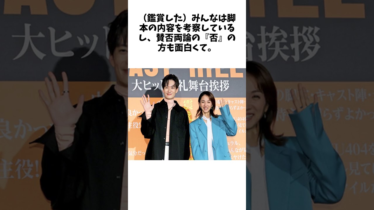 満島ひかり、映画「ラストマイル」の反響「めちゃくちゃある」　岡田将生、リピーターは「僕より詳しいのでは」に関する驚きの雑学 #エンタメ #Shorts