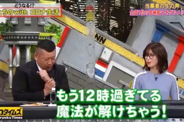 【脱力タイムズ】「出口保行」🌈🌈🌈 『全国1位の宮崎餃子をグルメリポート』