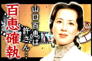 八千草薫の本当の死因や晩年残した遺書の内容...遺産相続した人物に言葉を失う...『男はつらいよ』に出演した宝塚から活躍した名女優の"山口百恵"との確執の真相に驚きを隠せない...