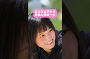 今日好き史上初!? まさかの行動をとったあざと女子🫢 #今日好き #ドンタン編  #恋愛