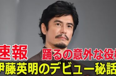 1997年の伊藤英明、衝撃の役柄が再放送で話題に  #伊藤英明, #踊る大捜査線, #室井慎次, #1997年, #衝撃の役柄, #深津絵里, #恩田すみれ, #FO-24H